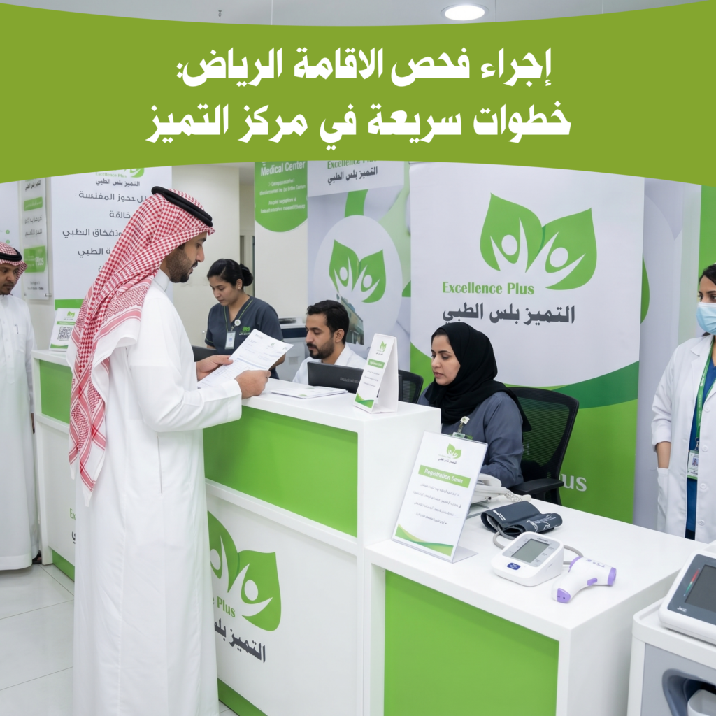 منصة افادة الفحص الطبي
